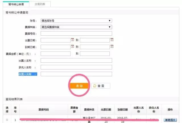 农业银行电票操作流程,银行承兑汇票电票出票流程