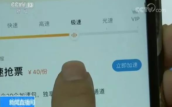 为什么12306显示没票其他app却有,12306出现买票信息但自己没买票