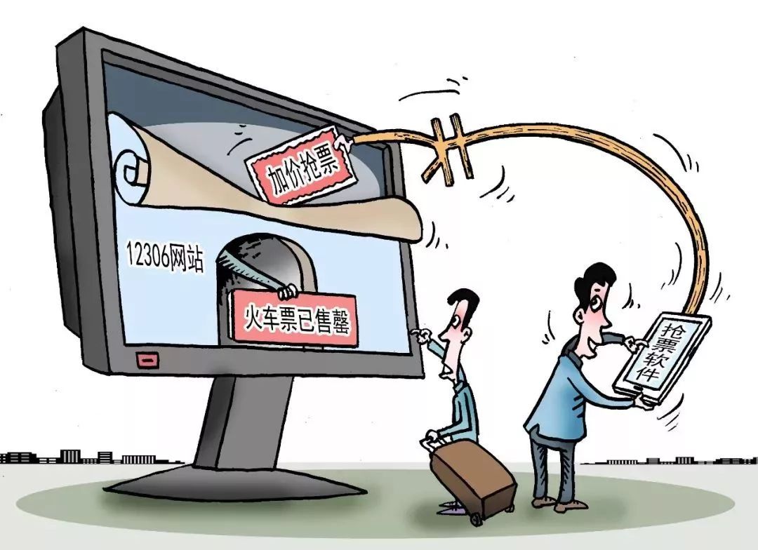 12306抢不到票别的软件能抢到吗,12306显示售罄还能抢到票吗