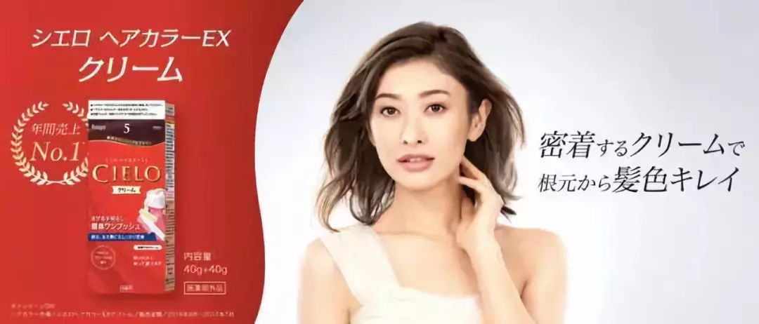 一条拼团｜日本植物精华染发膏，*疆新**若羌红枣