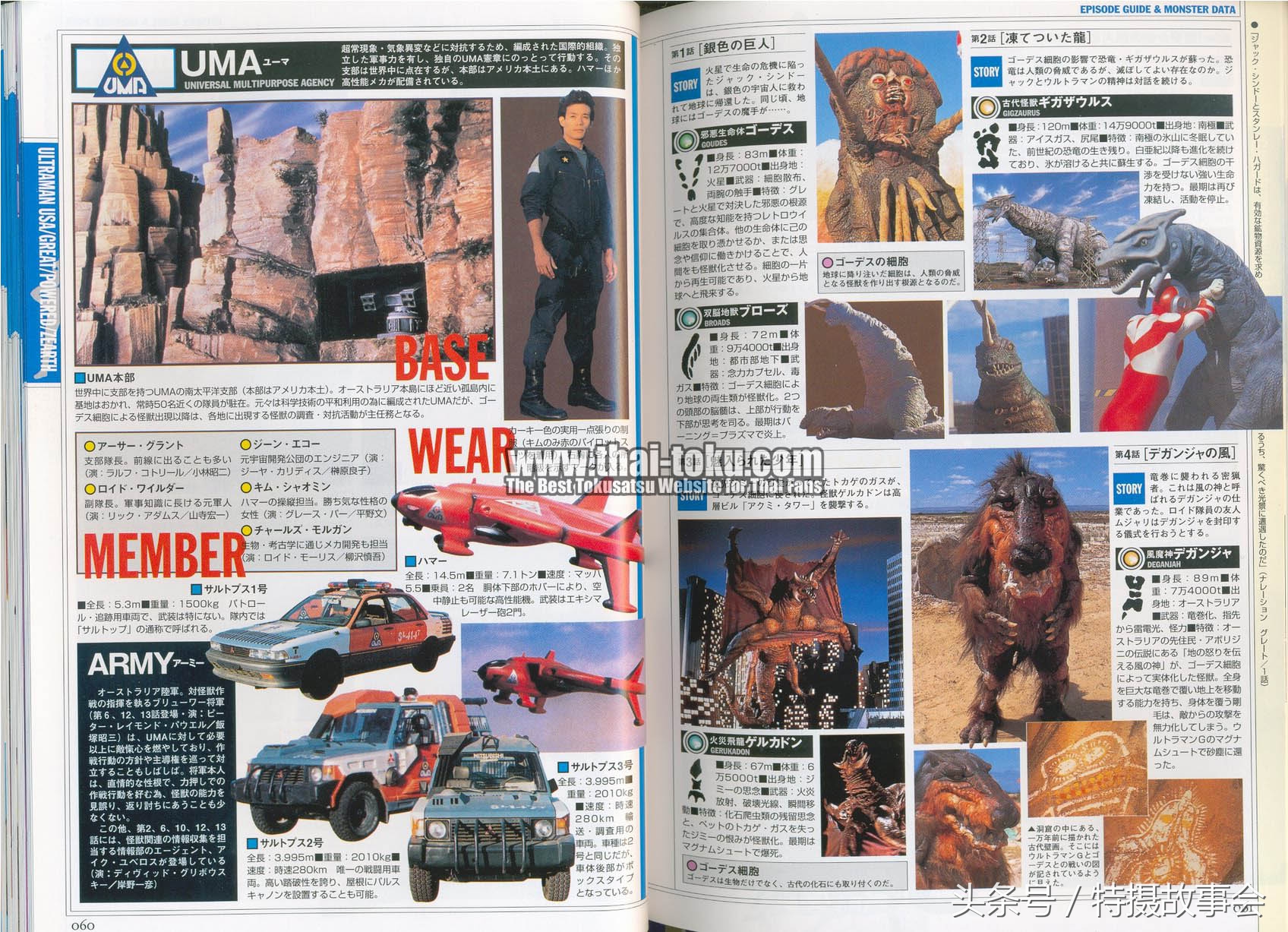 昭和奥特曼历代地球防卫军简介,平成奥特曼地球防卫队实力排行