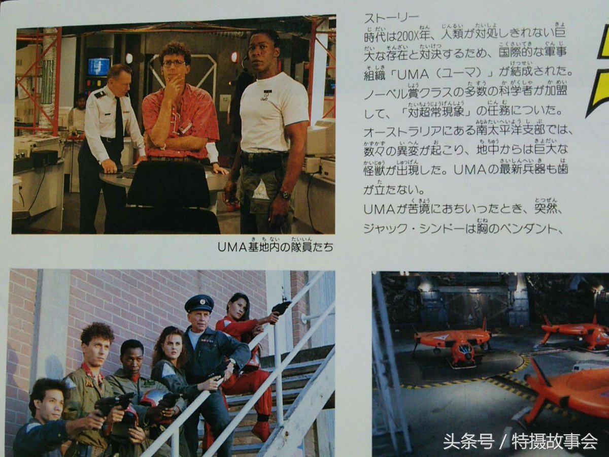 平成奥特曼地球防卫军,昭和奥特曼历代地球防卫军简介