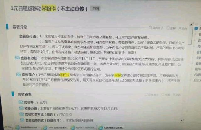 移动米粉卡现在还可以办吗,移动老用户如何办理米粉卡