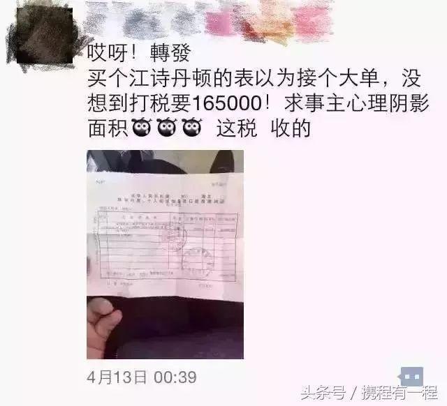 机场海关查扣十三万货物,机场海关查获快件