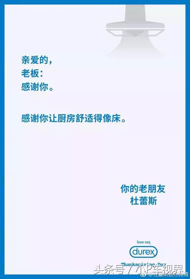 关于《小王子》的广告,最新杜蕾斯广告创意文案