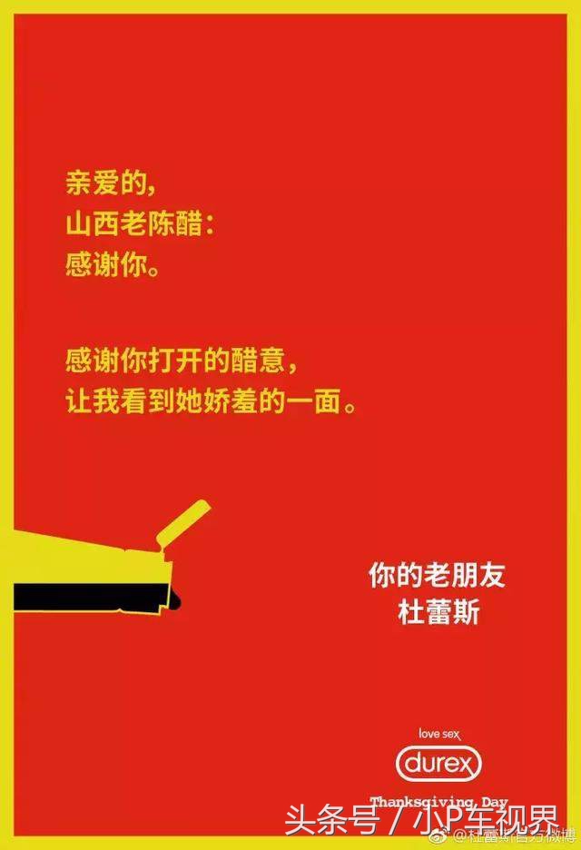 关于《小王子》的广告,最新杜蕾斯广告创意文案