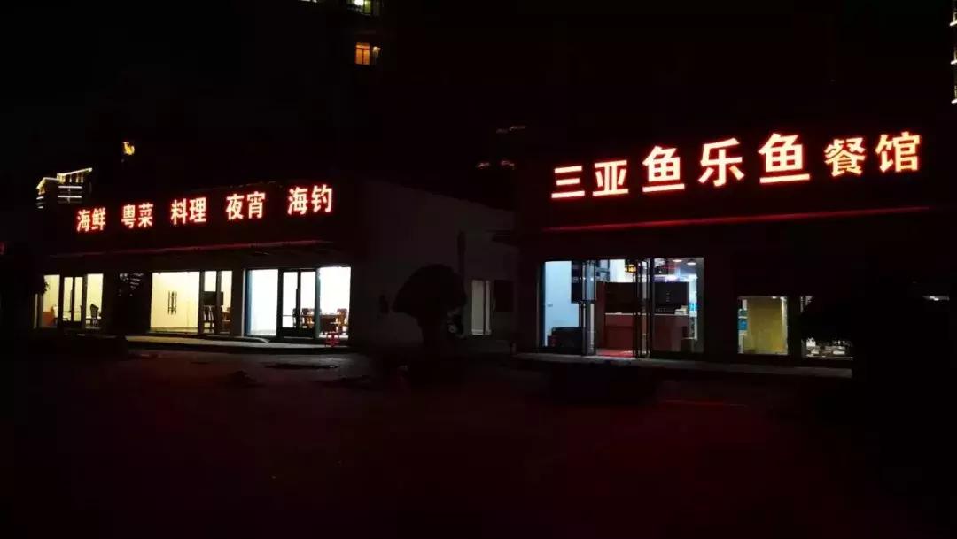 三亚火车头万人海鲜广场哪家好吃,在三亚3000元一桌的海鲜大餐