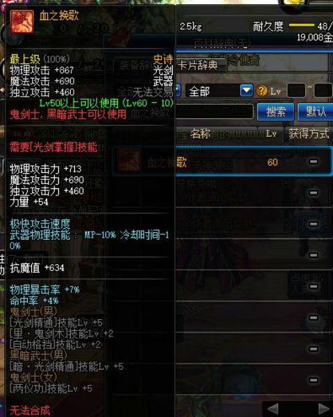 一件装备改变人生,一件装备改变命运