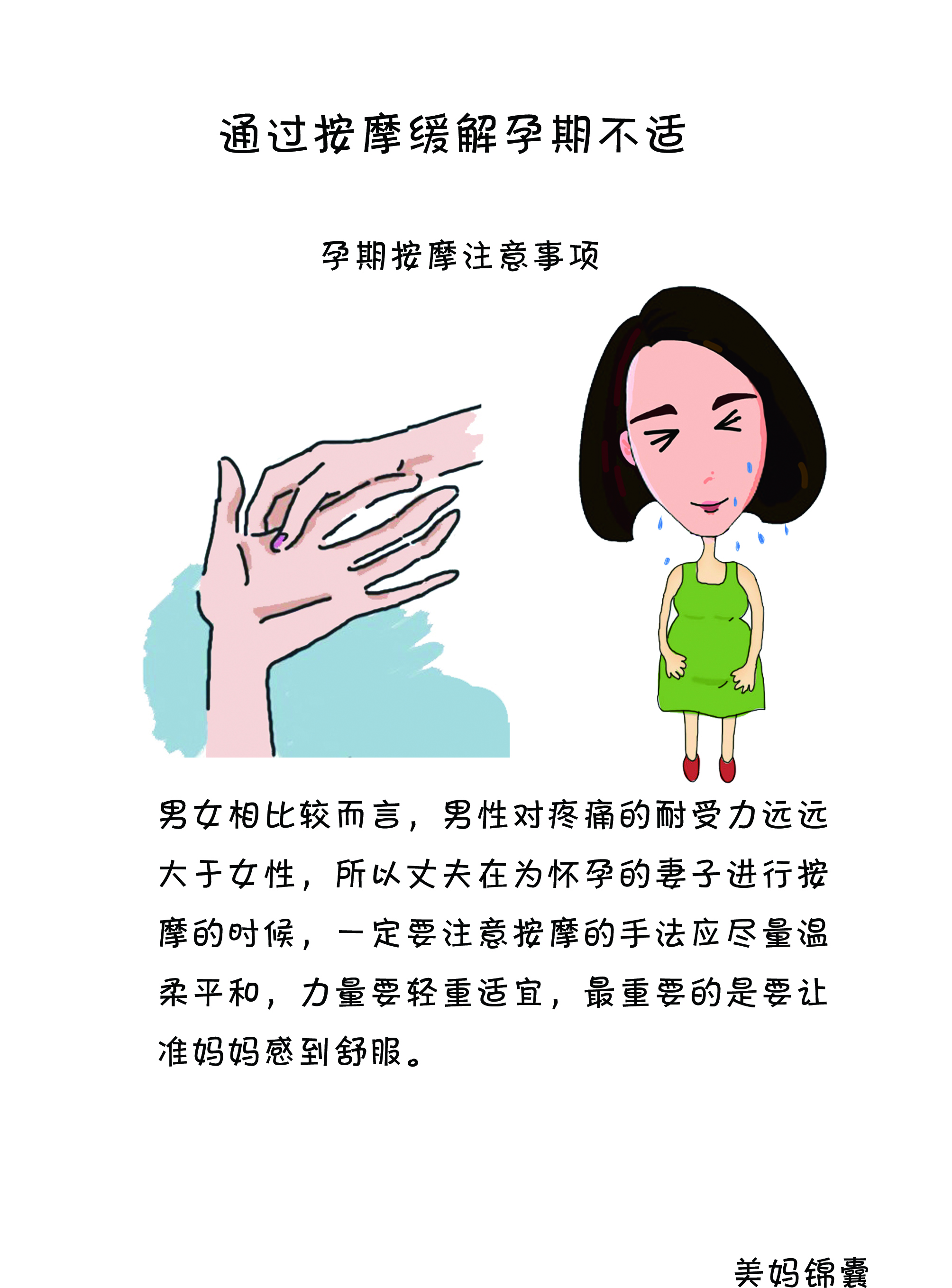 老公怎么给孕妇按摩腰,老公怎么给孕妇按摩肩颈