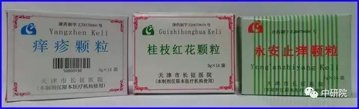 你不知道的北京各大医院自制药,天津各大医院明星药