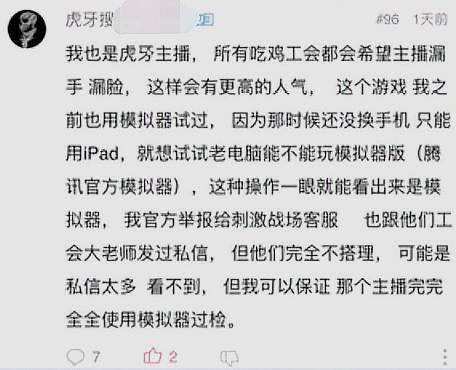 刺激战场国外主播实锤,刺激战场大主播开挂实锤