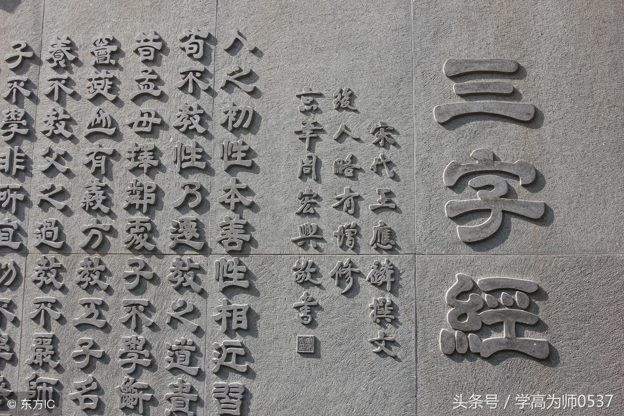 三字经全文带拼音注释完整版,三字经注音全文解释带故事