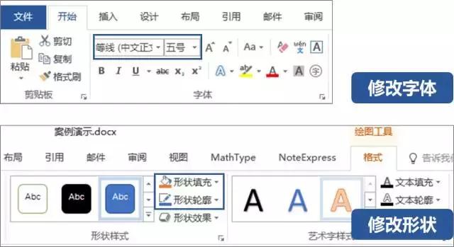 怎么用word快速画流程图,怎样快速用word做流程图