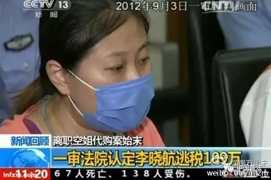 空姐代购判三年冤不冤,空姐代购案件被判11年