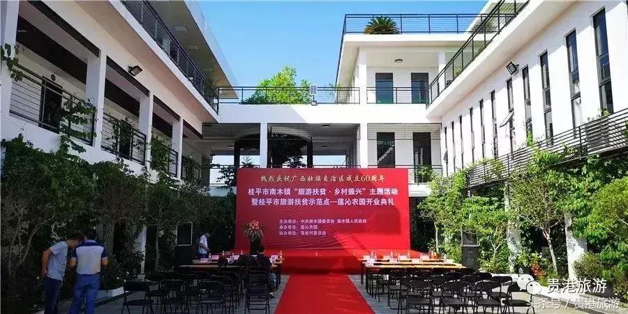 桂平南木农庄,桂平南木新农村