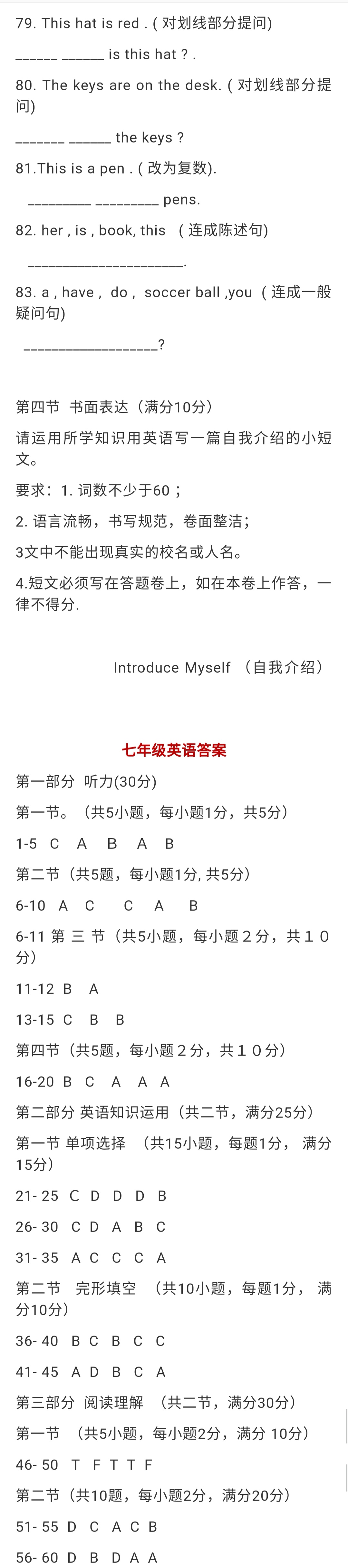 四年级下册英语期中卷,初一英语期中考试真题试卷