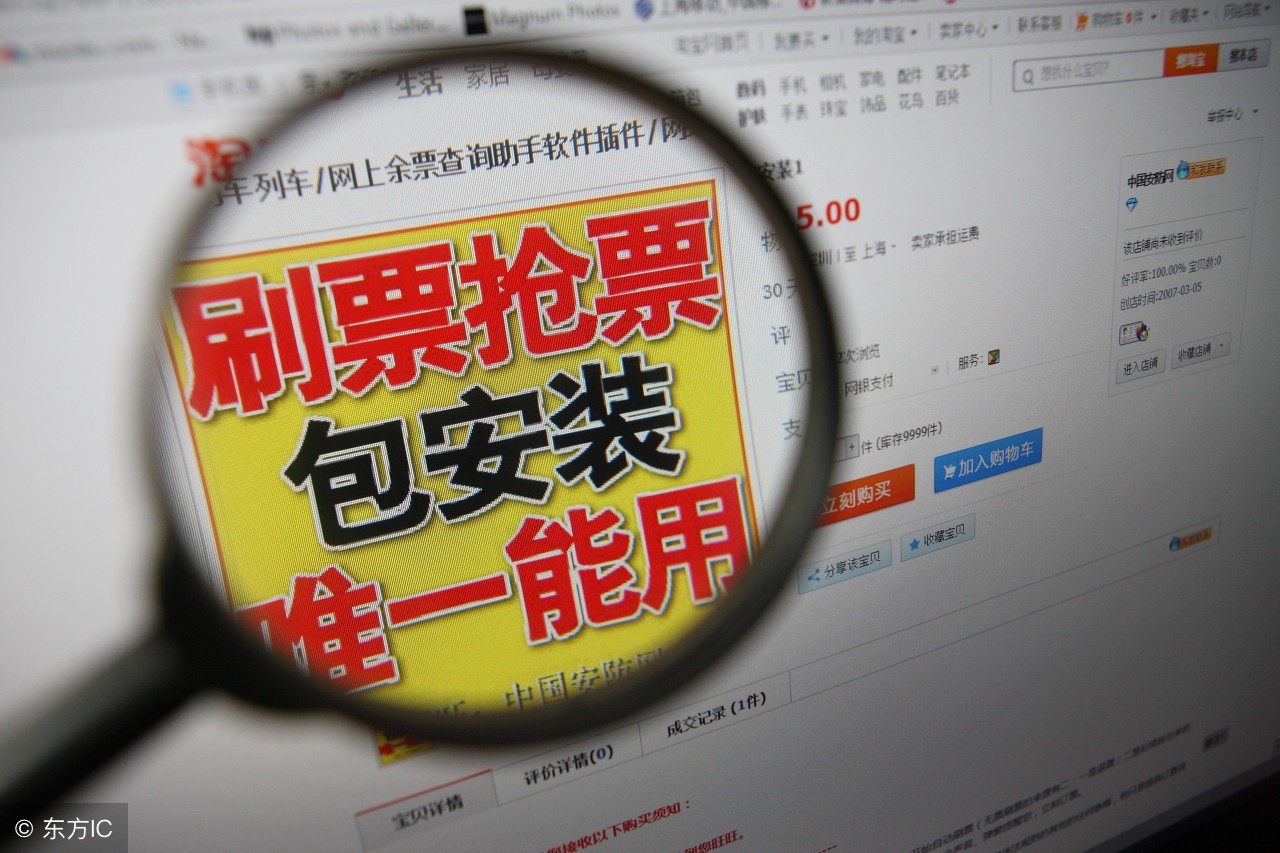 抢票软件怎么设置最省钱,抢票软件慎用小心被套路