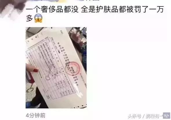代购注意事项及处罚,警惕代购套路多务必擦亮眼