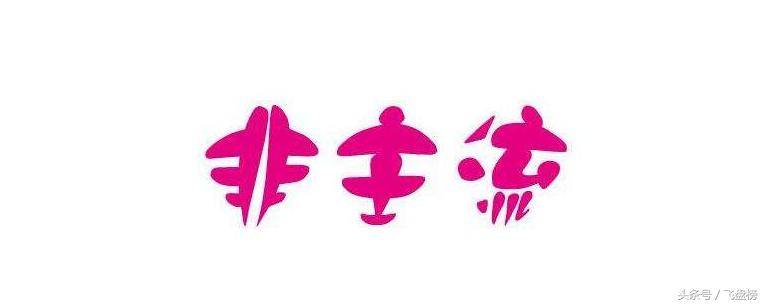 值得长期不换的qq个性签名可爱,qq个性非主流签名