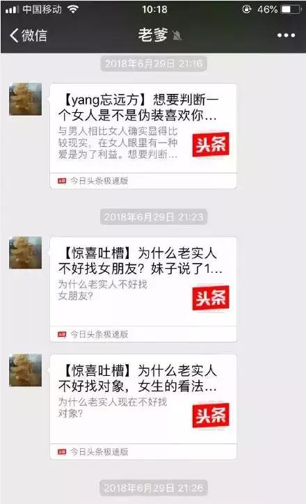 微信被爸妈拉黑,被爸妈拉黑的聊天记录