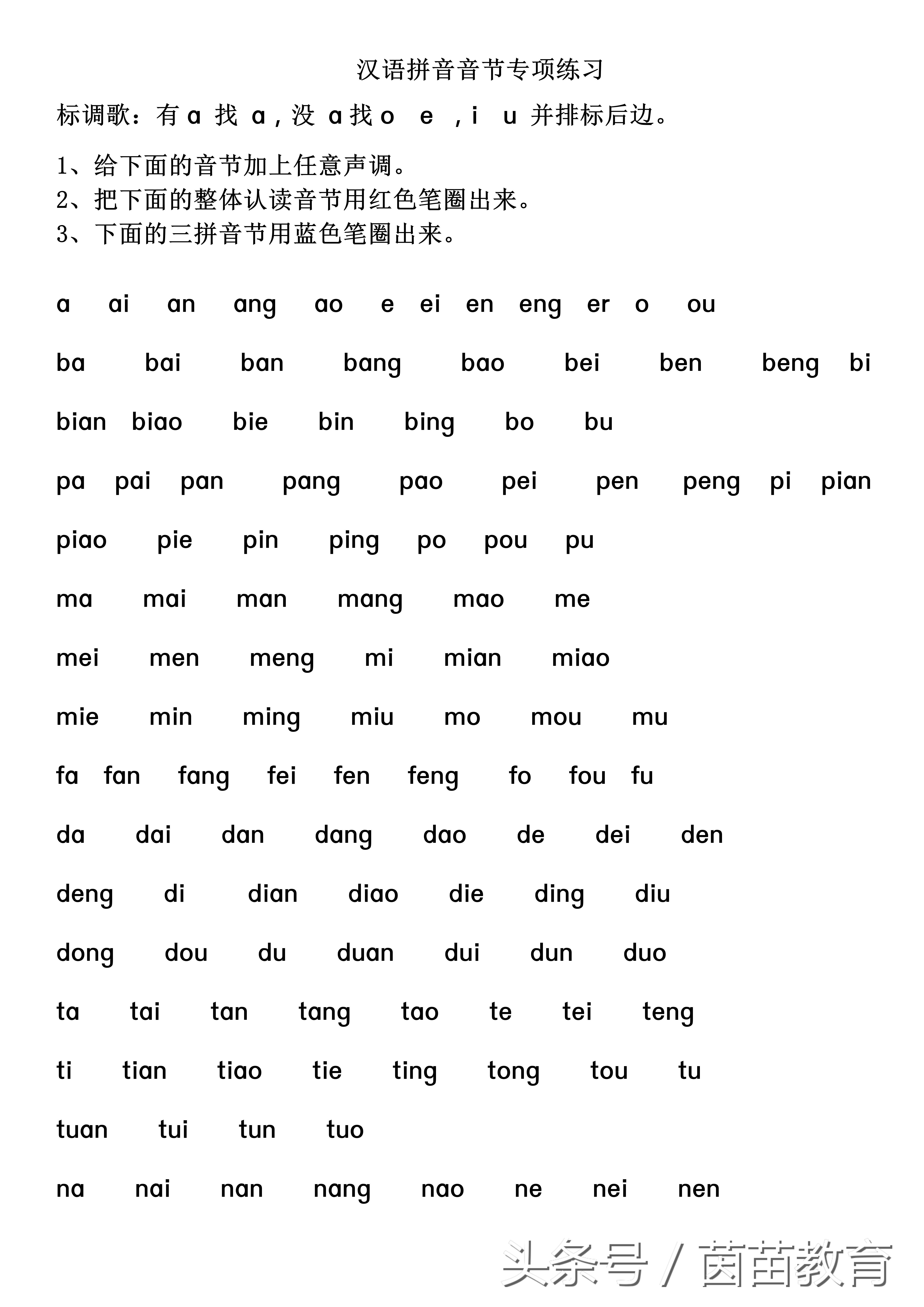 怎样让孩子快速学会拼读,怎么让孩子快速学会拼读