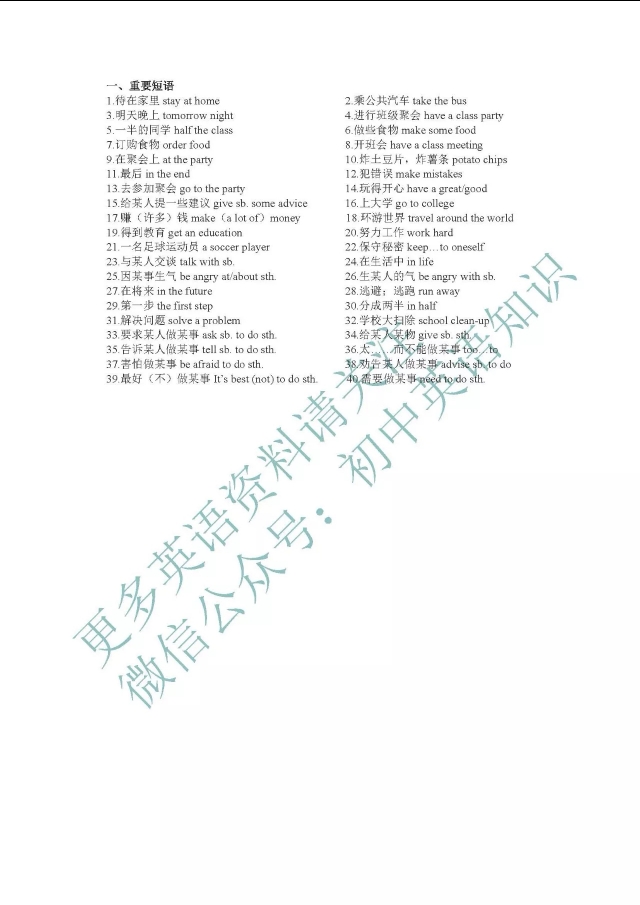 人教版八年级下册英语unit5单词,八年级上册英语单词人教版音频mp4