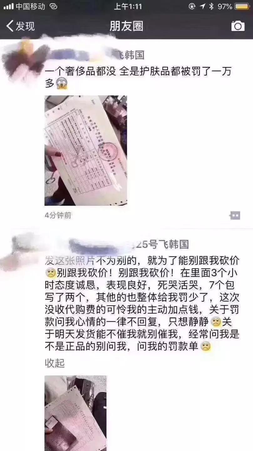 再见了,代购!再见了,微商!机场抓了100多人,男子当场下跪……