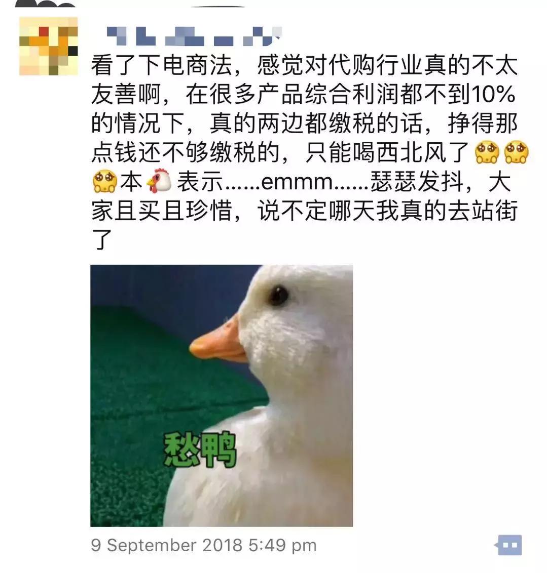 再见了,代购!再见了,微商!机场抓了100多人,男子当场下跪……