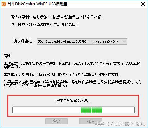 如何用diskgenius做u盘启动盘,diskgenius创建winpe启动盘
