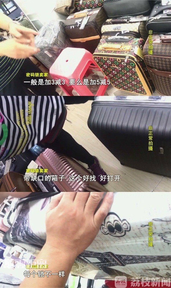 没有密码开行李箱,行李箱没有密码如何打开