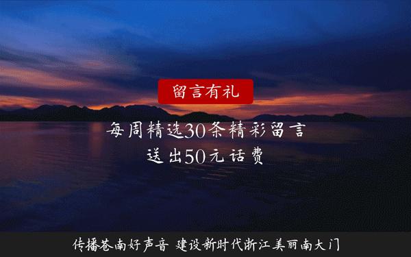 苍南风土丨心中的易老头