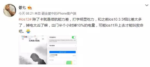 iphone8plus升级ios15.1,iphone升级ios12变快了吗