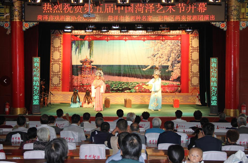 菏泽戏曲开幕,菏泽戏曲名家演唱会