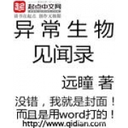 修真聊天群类小说推荐,偏搞笑类爽文小说推荐