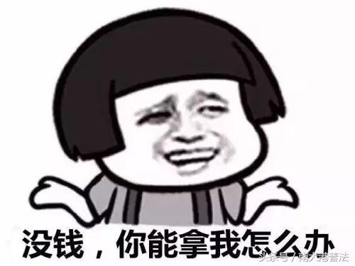 老赖确实没钱能拘留吗,老赖真没钱可以拘留吗