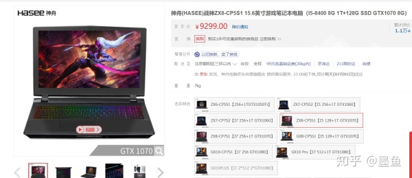 2022年笔记本电脑选购推荐,原神笔记本电脑价位推荐3000左右