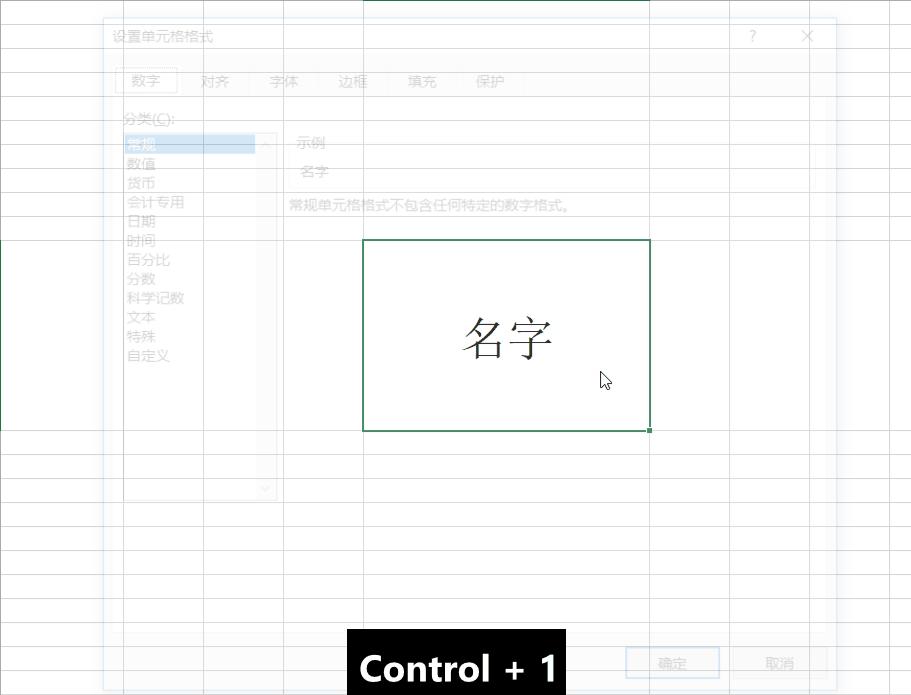 excel字体上的横线怎么删除,excel字体删除线