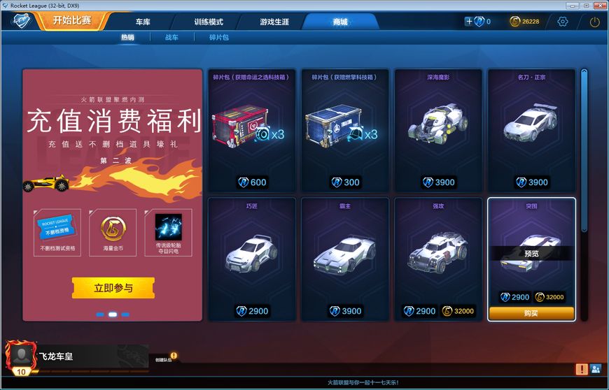 赛车踢球的游戏叫什么,好玩的赛车足球游戏