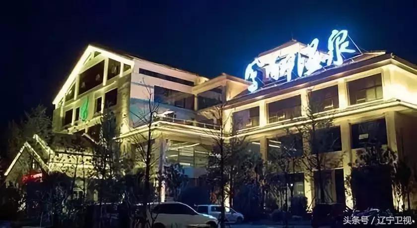 辽宁省纯正的温泉排名前十名如下,全国十佳温泉之辽宁