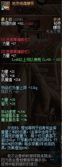 dnf阿斯特罗斯装备属性为啥不一样,dnf十大最难爆的装备