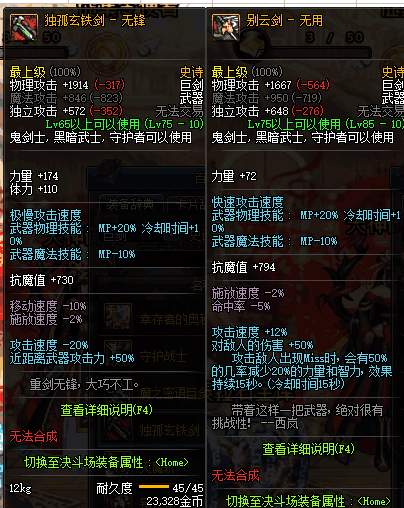 dnf阿斯特罗斯装备属性为啥不一样,dnf十大最难爆的装备