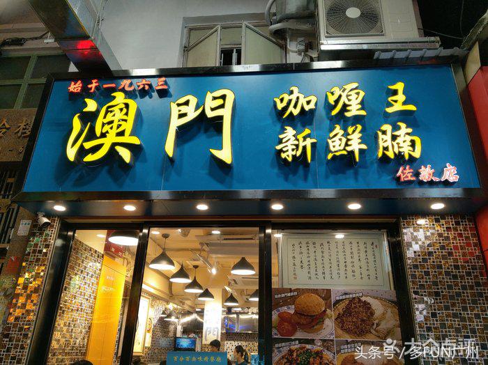 香港佐敦美食,香港佐敦小食