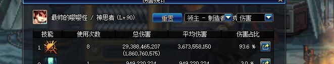 「职业攻略」此时一名锤子奶路过