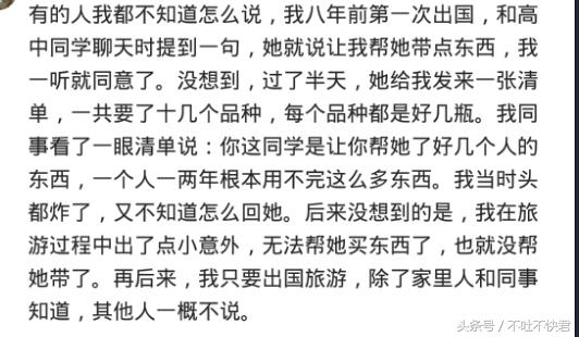 最坑你的往往是看起来老实的人,最容易坑你的往往是熟人
