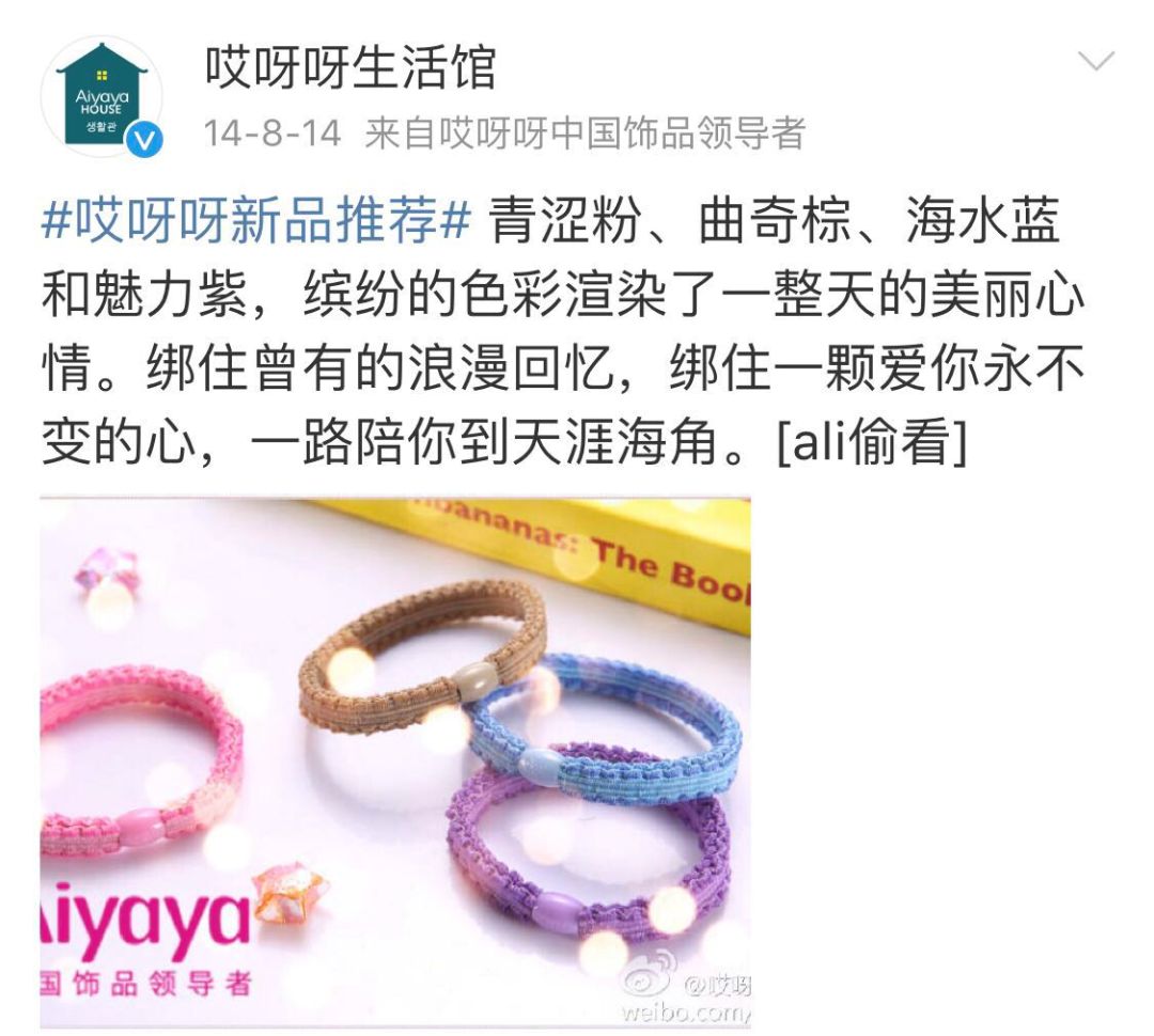 你长大了，再也不逛“哎呀呀”了