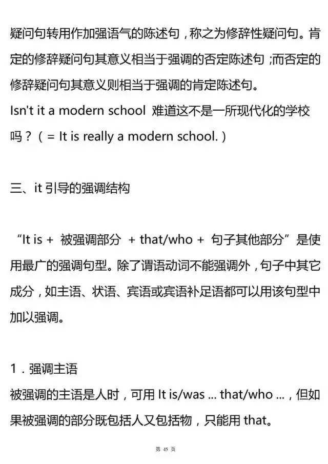高中英语语法必备知识归纳,高中英语语法基础知识大全高考