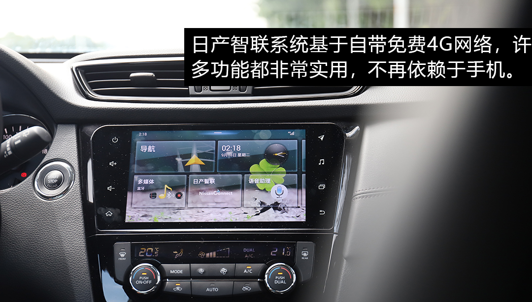 2014款奇骏2.0舒适隐藏功能,奇骏最新款功能介绍