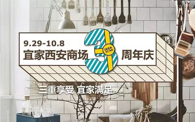 宜家是一个提升幸福感的地方,宜家是一个能够提升幸福感的地方