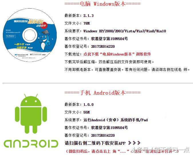 精英特全脑速读记忆训练软件官网,精英特全脑速读记忆软件