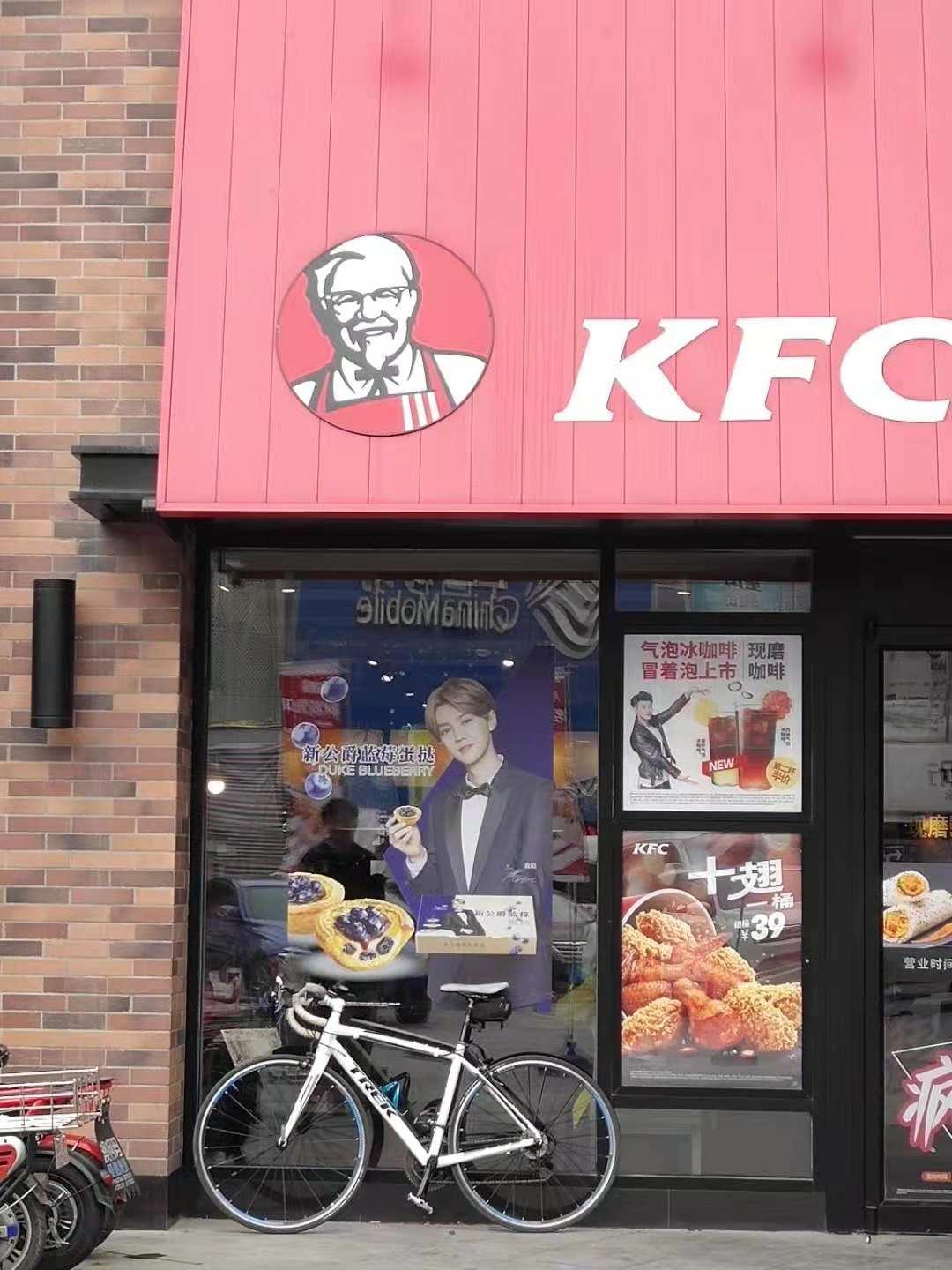 肯德基公爵蓝莓蛋挞图标,肯德基新品芒芒杨枝甘露蛋挞